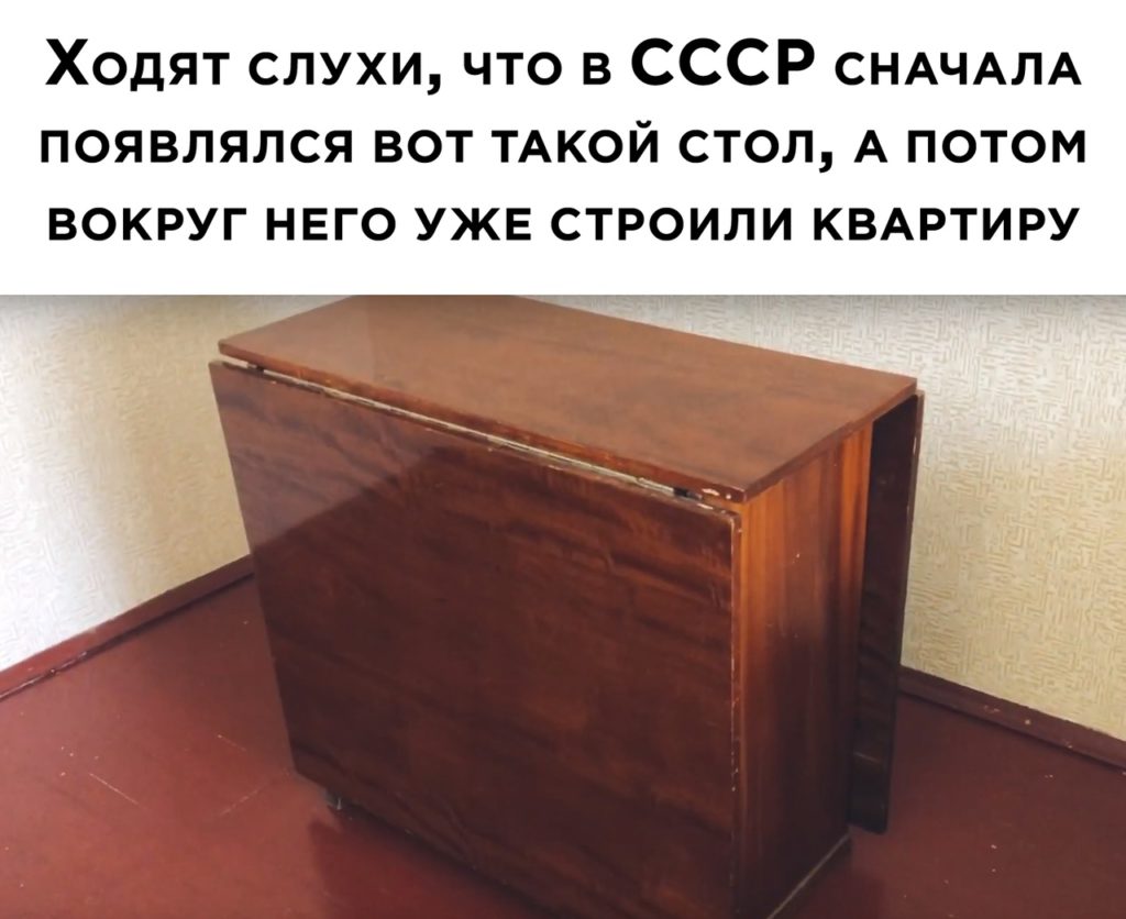 Стол книжка Мем